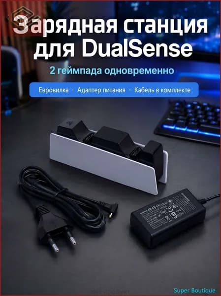 Зарядная станция SONY для 2-х геймпадов Playstation 5 (PS5) DualSense Charging Dock