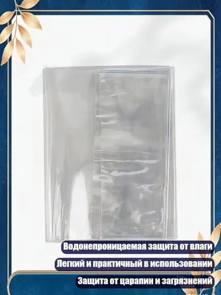 Прозрачная ПВХ обложка, подходит для большинства блокнотов с кольцами A6, - Внутреннее ядро A6
