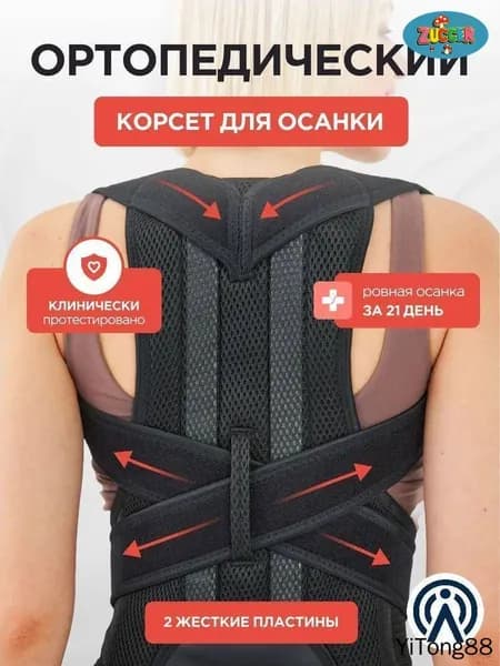 Защита спины горнолыжная, сноубордическая, размер: M