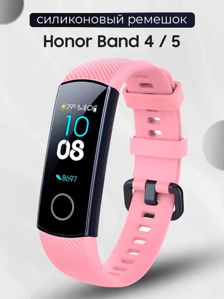 Силиконовый сменный ремешок для смарт часов фитнес трекера Honor Band 4, 5 / Спортивный браслет с застежкой для фитнес трекера Хонор банд 4, 5 / Розовый
