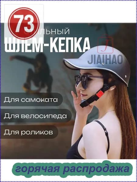 Шлем защитный, размер: 54-62