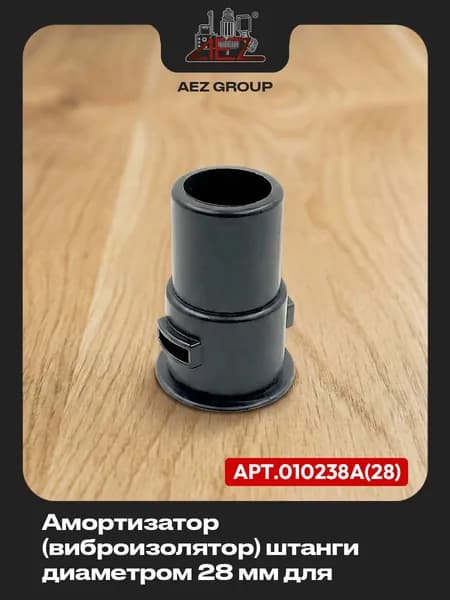 Амортизатор (виброизолятор) штанги, диаметр 28 мм для бензокосы (Китай)