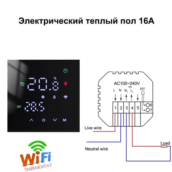 Новый умный термостат для обогрева пола WiFi 16A Minco Heat M3H Программируемое голосовое управление