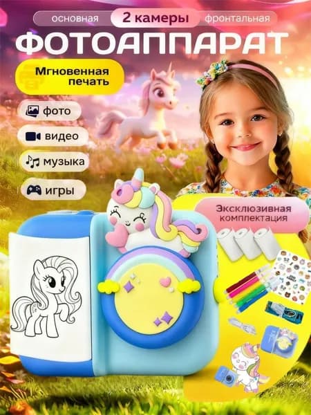 Детская камера для мгновенной печати и раскрашивания, 48 Мпикс реальных пикселей, подарки для детей в возрасте от 5 до 12 лет