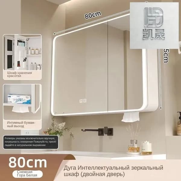 Тумба для ванной,, 80х11х64.99 см