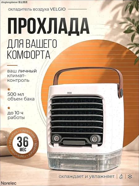 Вентилятор настольный с увлажнителем, охладитель воздуха, мини кондиционер