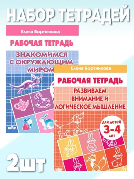KORA Тетрадь, 2 шт.