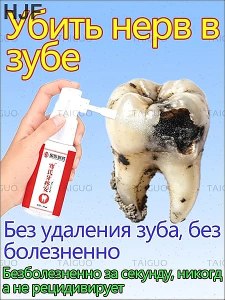 Спрей для полости рта 35 мл