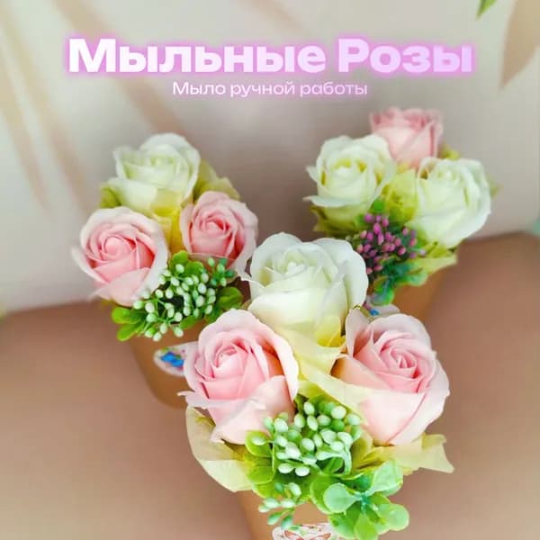 Твердое мыло