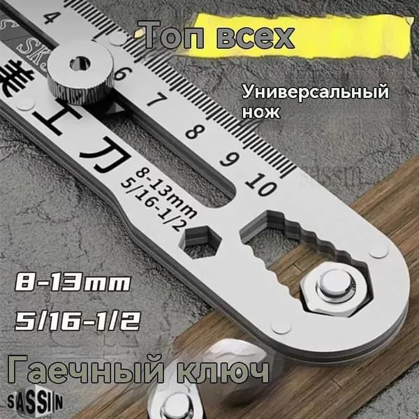 Нож канцелярский строительный, многофункциональный 6 в 1 Нержавеющая сталь Материал, лезвие 18 мм