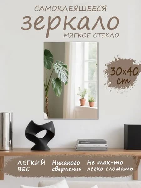 Зеркало для ванной "JZ" 30х40 см прямоугольное