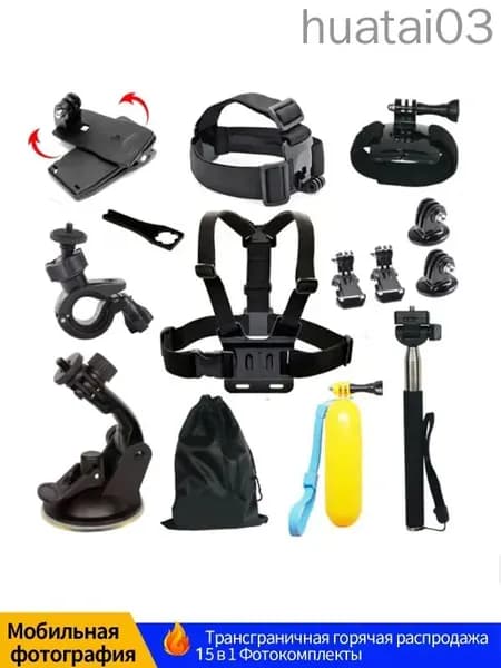 Набор аксессуаров 15 в 1 для экшн-камеры GoPro HERO 13 12 11 10 9 8 7 6 5