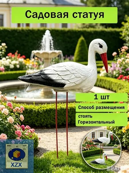 Фигурка садовая