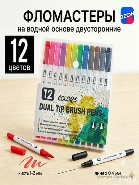 Набор фломастеров, 12 шт.