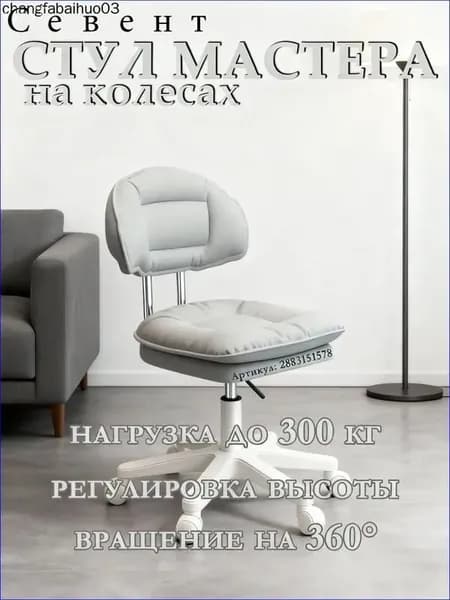 Стул мастера, серый