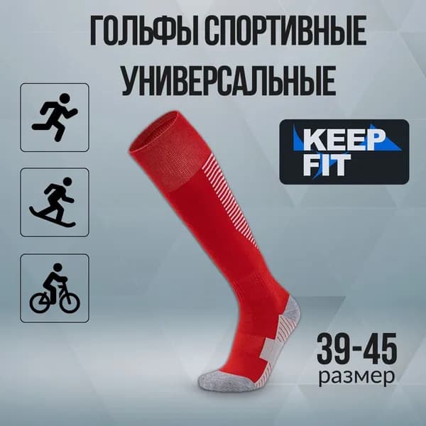 Гольфы женские, мужские