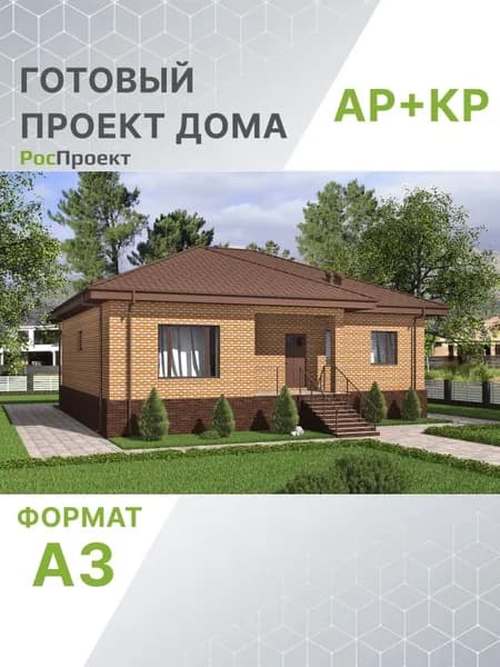 Проект RPg3245 - Одноэтажный жилой дом с террасой (118 м2, 14м x13м)