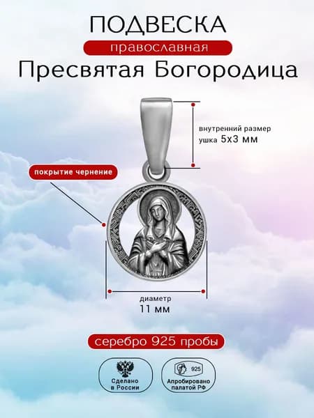 Silver Bird Подвеска Серебро оксидированное 925 пробы