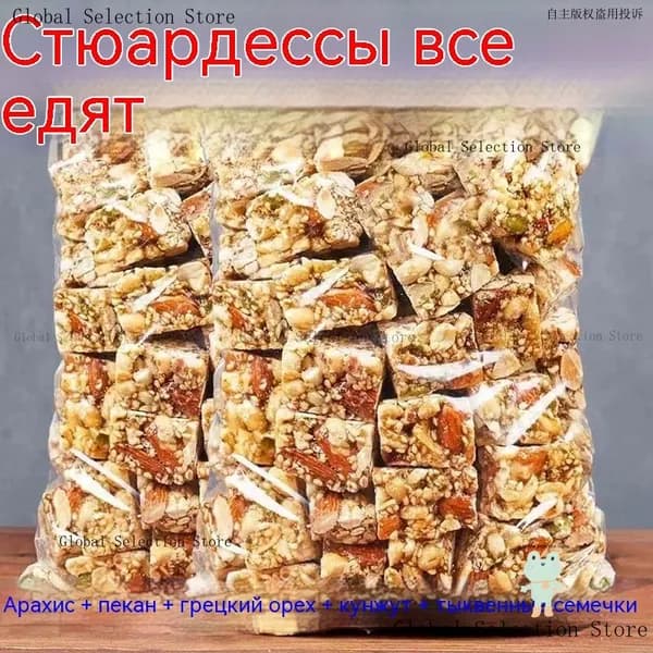 Ореховый кранч с арахисом, грецким орехом и миндалем, 30 штук, натуральный, полезный перекус, без добавок