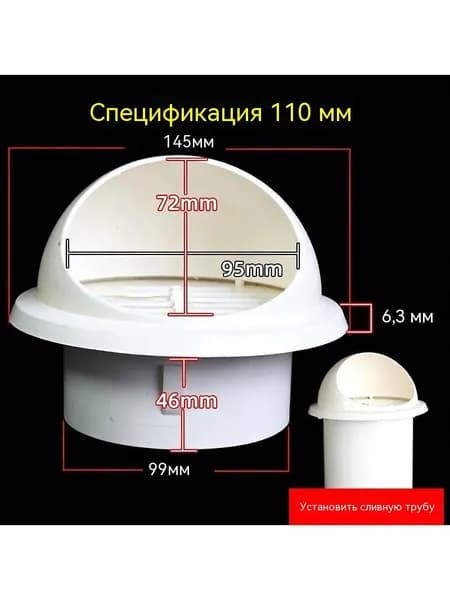 Непромокаемый белый наружный вентиляционный колпак из ПВХ широкого калибра, настенная крышка для кухни, ванной комнаты, ежедневной вентиляции