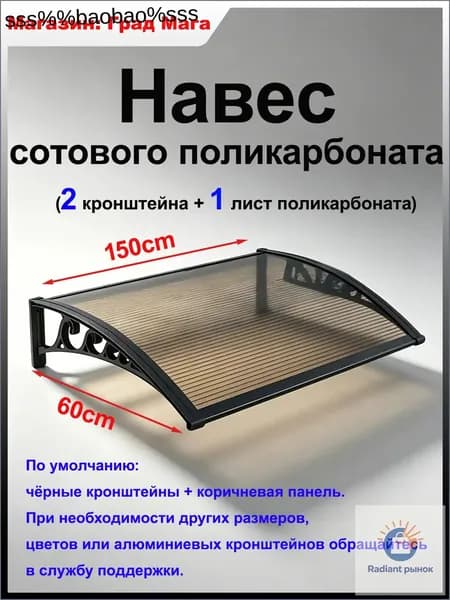 Навес на крыльце