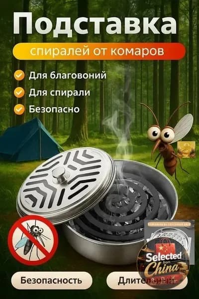 Аксессуары для туризма: портативный отпугиватель комаров для активного отдыха. Надёжная защита от насекомых на природе.
