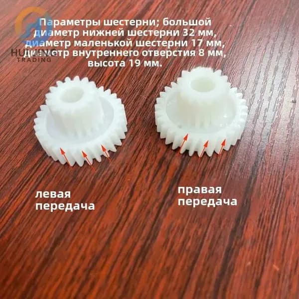 Аксессуар для массажера Косозубые шестерни привода