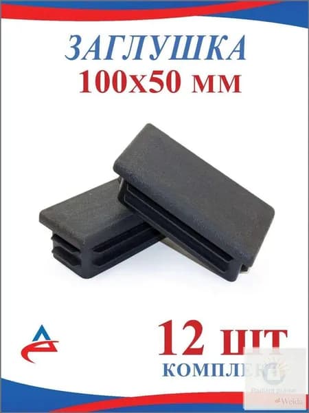 Заглушка для столба