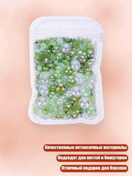3D Плоские Полукруглые Жемчужины для Ногтей, - SZ032