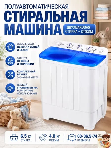 Стиральная машина 2-minixiyiji-baisel, белый