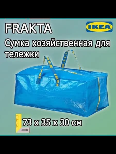 Сумка хозяйственная 73х35х30 см 76 л синяя 1 шт