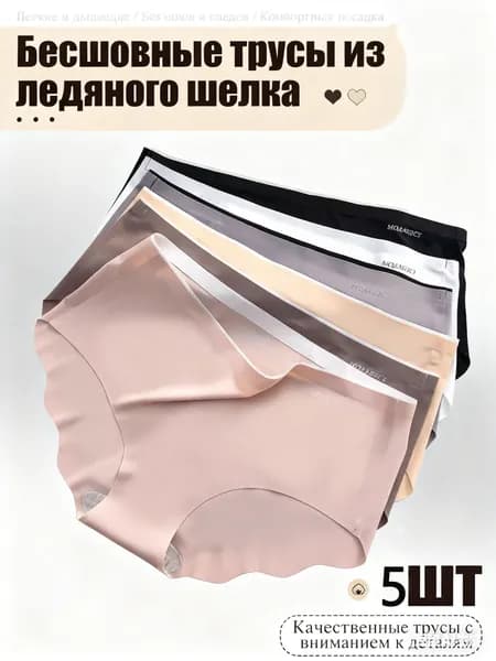 Комплект трусов слипы, 5 шт