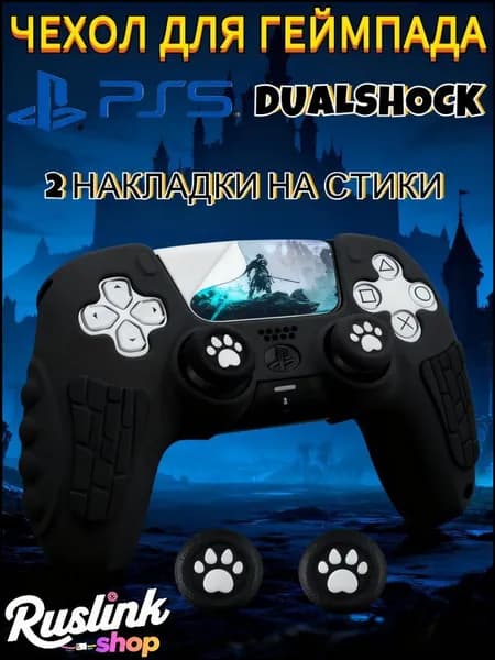Чехол для контроллера PS5 DualSense: антискользящий силиконовый чехол с накладками для пальцев, защитой джойстиков и стикерами