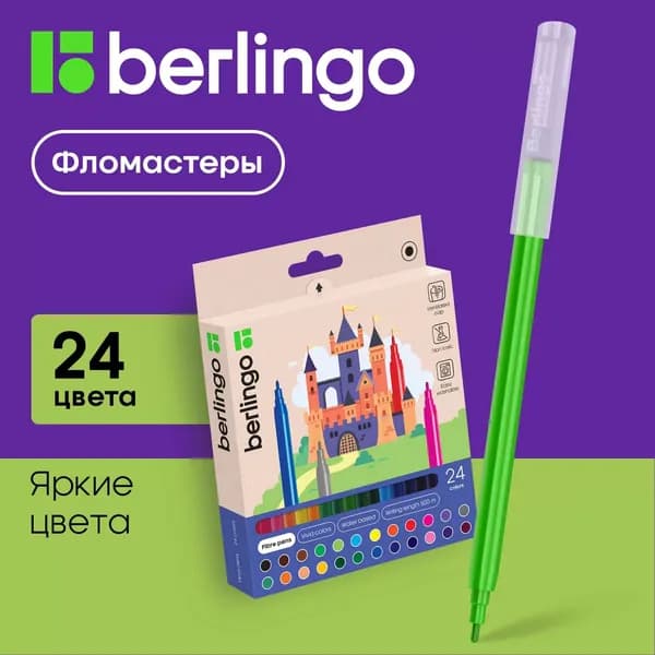 Фломастеры набор, "Замки" 24 цв., круглые, смываемые, картон. упак., европодвес Berlingo (WP00224)