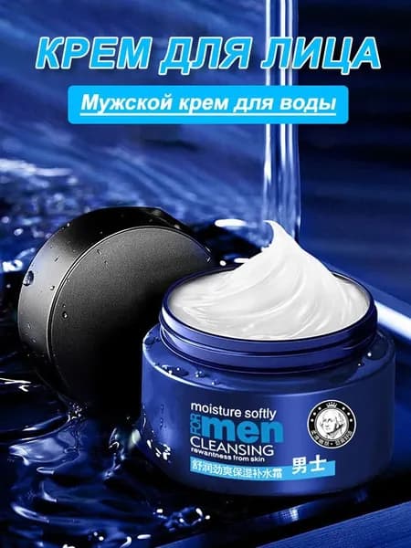 Мужской увлажняющий крем для ухода за кожей против морщин,Крем для ухода за кожей,120 г