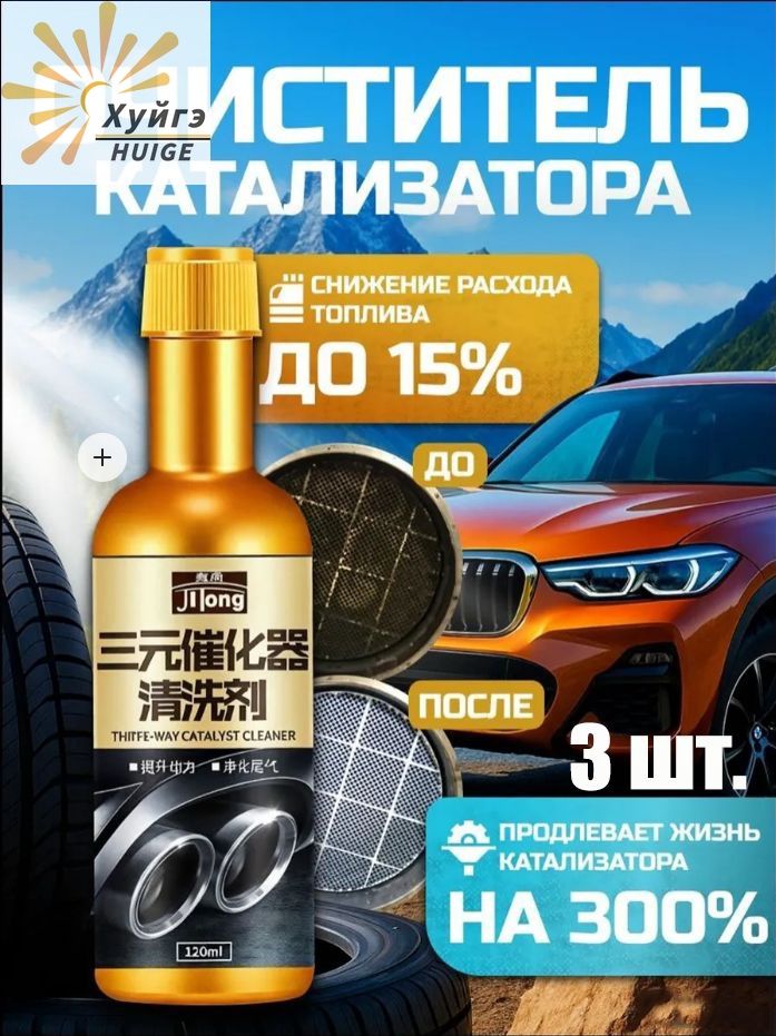Присадка автомобильная, 360 мл