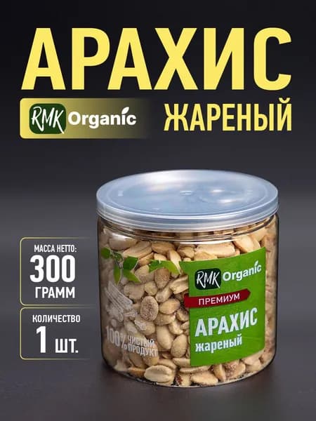 Арахис жареный 300 гр.