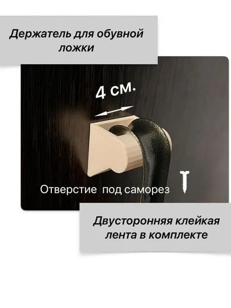 Ложка/рожок для обуви PLA пластик