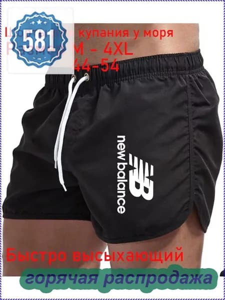 Плавки купальные шорты Шорты, 1 шт