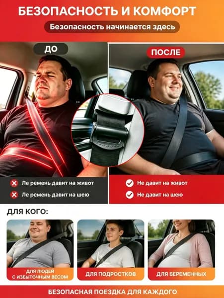 Ограничитель (2шт), фиксатор, зажим для крепления ремня безопасности автомобильного
