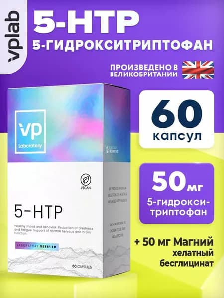 VPLAB VP Laboratory, 5 HTP (5 гидрокситриптофан) + Магний, 60 капсул, Аминокислоты для сна, для нервной системы, от стресса и переедания