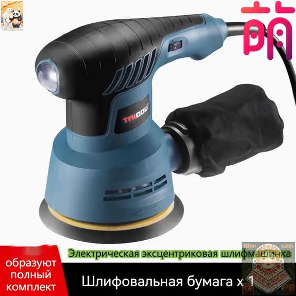 Затирочная машина ks - 125mm - 3.0 Шлифовальная машинка для стен ,Электрическая эксцентриковая шлифмашинка--