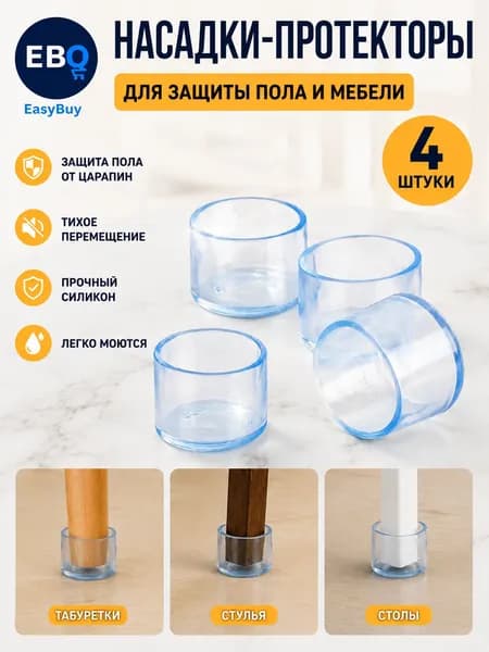 Протектор для мебели ,22см