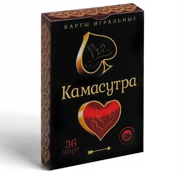 Карты игральные Камасутра, 36 карт, 18+