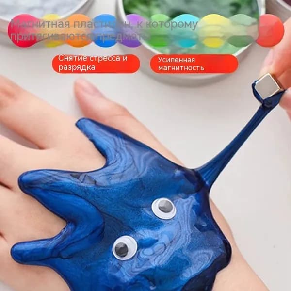 Магнитная эластичная паста Magnetic Putty, антистресс-игрушка для детей и взрослых, 6 цветов