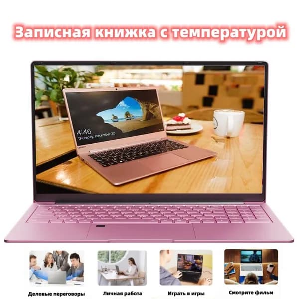 HuiPu Ноутбук 15.6", Intel Celeron N5095, RAM 16 ГБ, SSD 512 ГБ, Intel UHD Graphics 750, Windows Pro, розовый, Русская раскладка