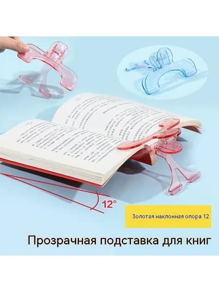 Прозрачная портативная подставка для книг с зажимом, регулируемый фиксированный держатель для страниц, Пластиковая подставка для чтения для учебы в домашнем классе 2/3 шт.