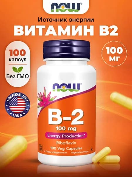 NOW Vitamin B2, Витамин В2 (рибофлавин), 100мг 100 растительных капсул, Витамины для кожи, для нервной системы, для обмена веществ, для энергии