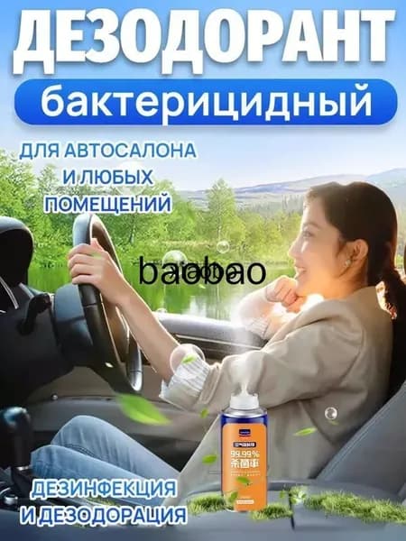 свежитель-очиститель кондиционера. Ликвидатор / нейтрализатор запахов в салоне автомобиля.180 мл