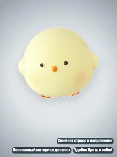 Забавная мультяшная игрушка для снятия напряжения, - Курица